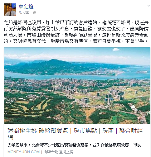 景文科大財金系副教授章定煊在臉書表示,未來「價跌量增」是趨勢。(圖/擷取自章定煊臉書)