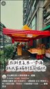 興泰里-端午節活動