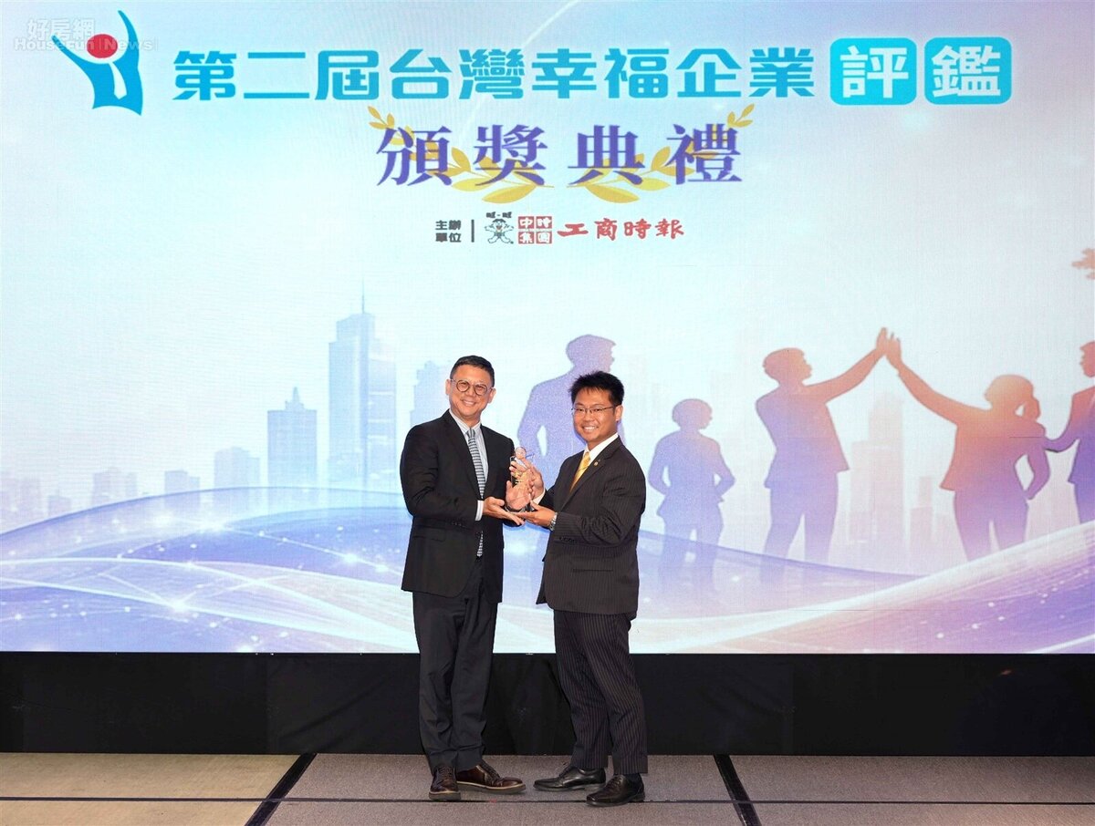 第二屆台灣幸福企業評鑑共有121家企業參與評選,永慶房屋為房仲業唯一獲獎品牌。圖/永慶房產集團提供