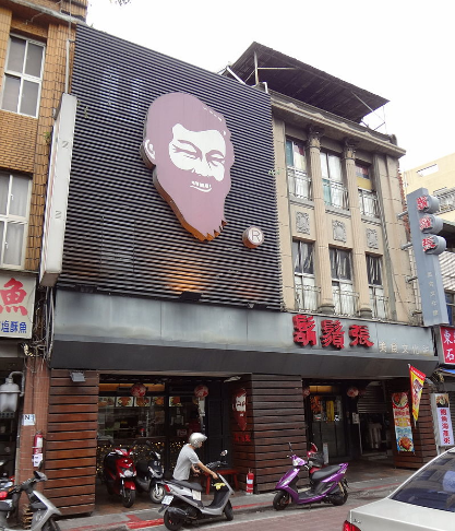 小碗魯肉飯與雞肉飯,從每碗37元調漲至39元。(圖/擷取自維基百科 Solomon203攝影)