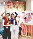 我愛你520登記結婚　台北戶所有禮