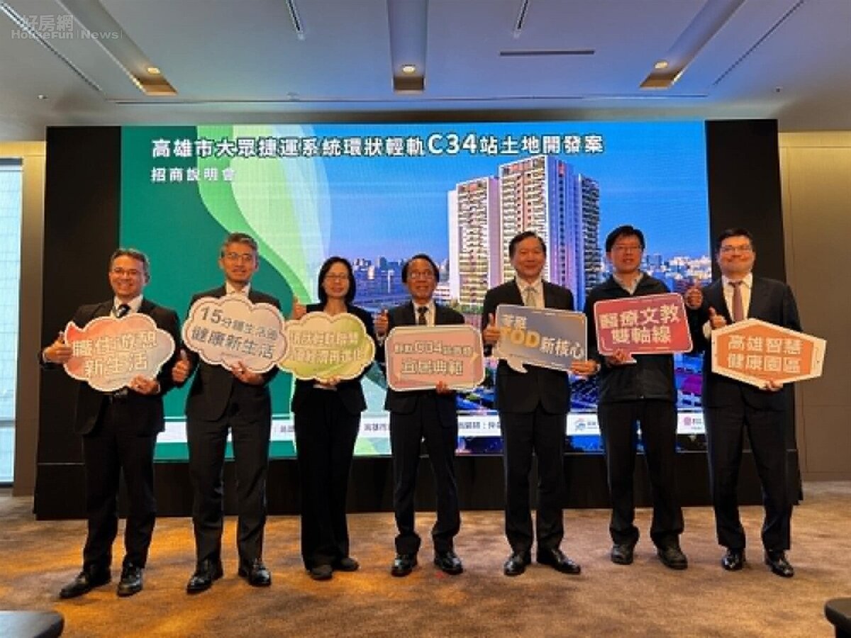 6月24日上午,高雄市府特別至台北市信義區,舉行環狀輕軌首宗聯開案「C34五權國小站土地開發案」的招商說明會。圖/仲量聯行提供
