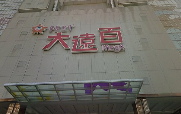 新竹地區百貨公司祭出優惠搶客(圖/翻攝自googlemap)