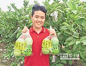 張厚深種珍珠芭樂　入選國宴