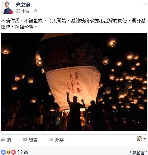 柯文哲５２０臉書祝詞（柯文哲臉書）