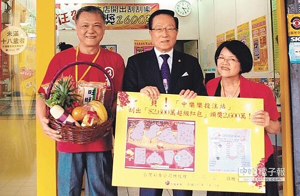 台中南區中樂樂投注站刮出2600萬頭彩，台灣彩券公司總經理黃志宜（中）親赴道賀。（馬瑞君翻攝）