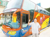 他的遊覽車隊　司機7點就下班