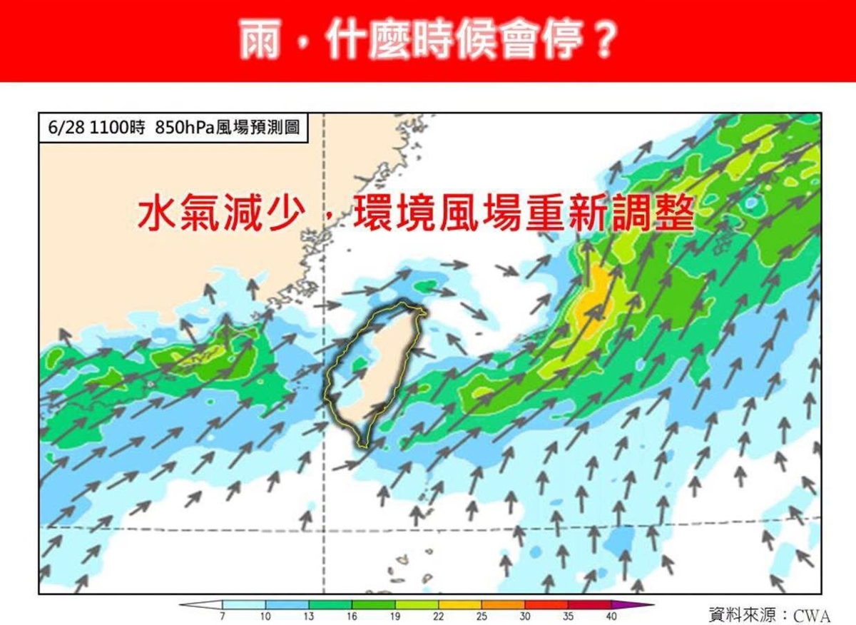 周六下半天之後降雨轉趨零星、局部，周日起環境大氣逐漸回復穩定。圖／取自「林老師氣象站」臉書粉專
