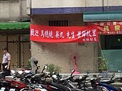 「回家的感覺真好！」　馬英九早為退休做打算