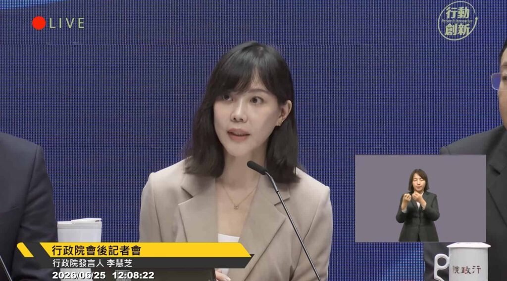 李慧芝表示，監委就現行新青安所提出的各項問題，在政策初期便已發生，財政部已即時檢討並增訂相關防弊措施。圖／行政院會後記者會直播