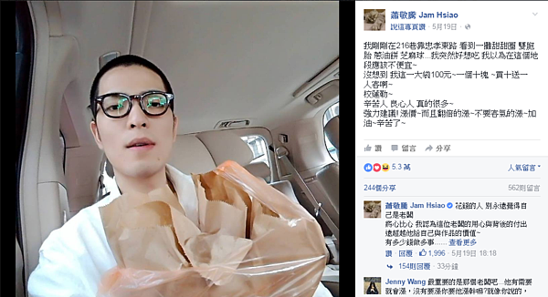 金曲歌王蕭敬騰擁上億房產,贊成攤販漲價遭網友痛批「你變了!」。(圖/擷取自蕭敬騰臉書)