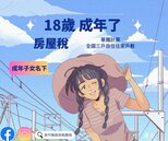 房屋稅自住限3戶？靠這1招合法超過4戶