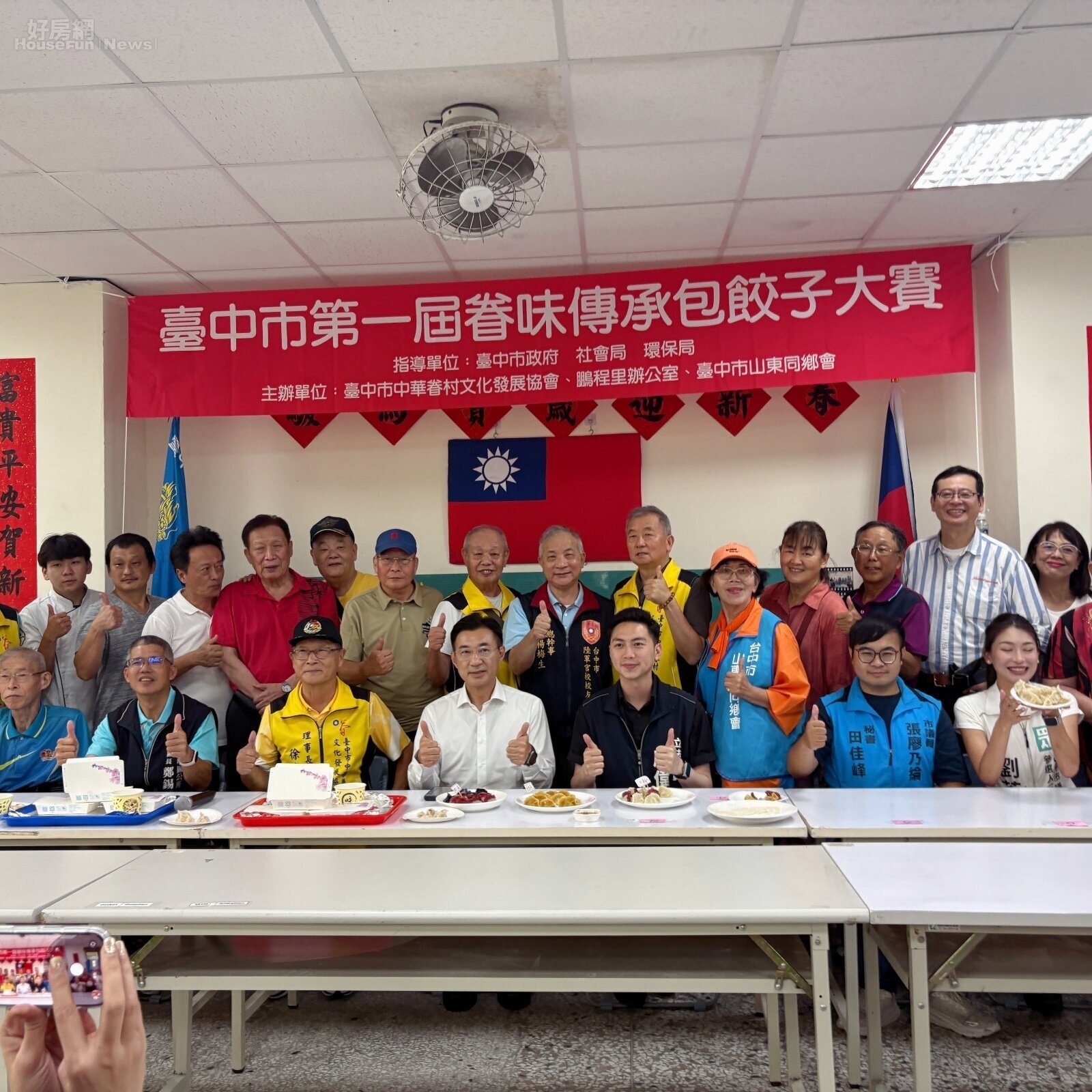 江啟臣、廖偉翔等名人到場加持，讓台中市第一屆眷味傳承包餃子大賽圓滿落幕。  好房網News記者楊欽亮 / 攝影