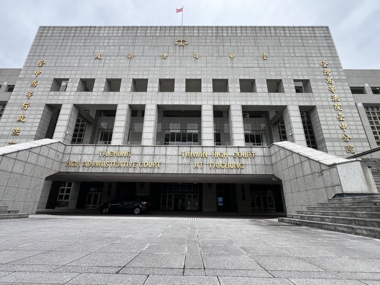 彰化縣邱姓男子涉違反廢清法，台中高分院近日審結，駁回上訴。圖／本報資料照 