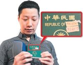 林昶佐秀護照…貼紙蓋掉China