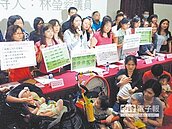 托育服務粥少僧多　婦團抗議