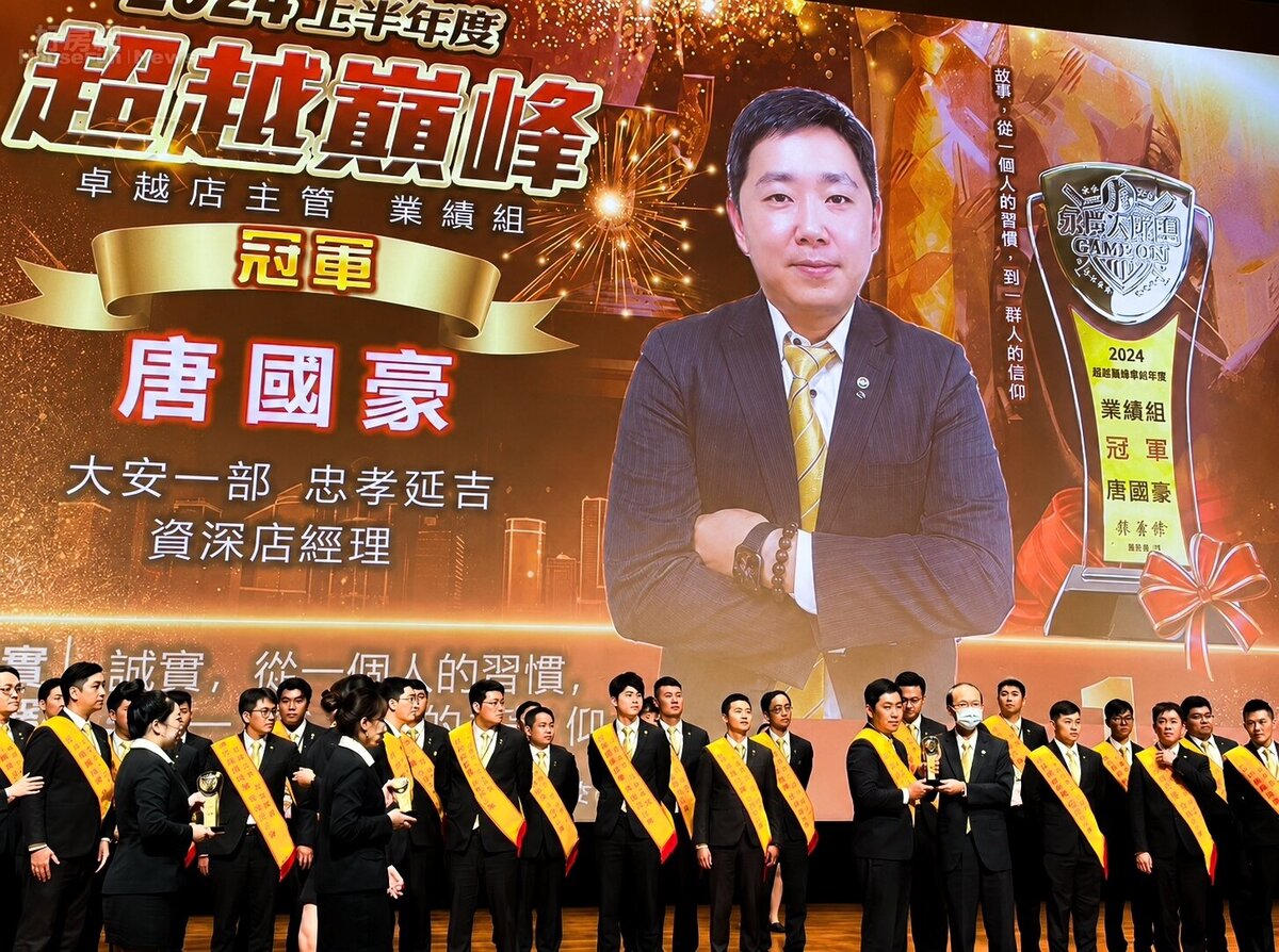 唐國豪店長帶領忠孝延吉直營店多次突破團隊紀錄，在超越顛峰賽中榮登冠軍。圖／永慶房產集團提供