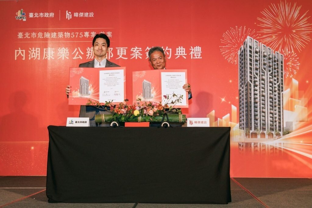 台北市長蔣萬安與招商最優申請人暐傑建設股份有限公司董事長辜耀興簽約。圖／台北市都市更新處