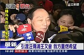 前力霸集團總裁王又曾　驚傳在美車禍身亡