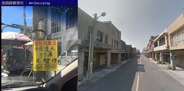雲林透天只要99萬元,卻被網友嫌「給我錢都不要住」。(翻攝自PTT、Google Map)
