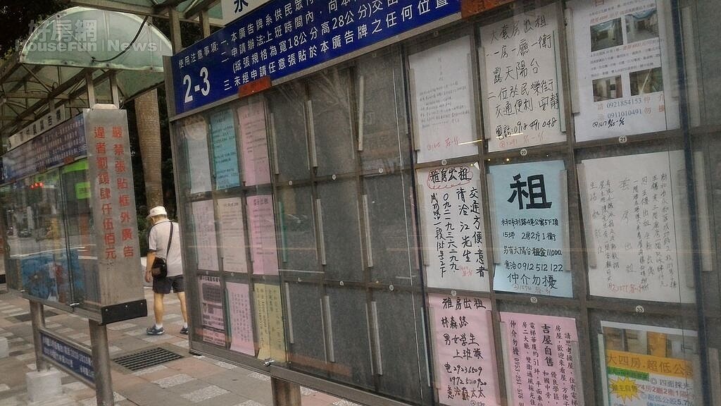 租屋看板、租屋廣告、租屋布告欄。（好房網News記者陳韋帆／攝影）