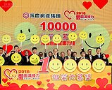 永慶愛圓滿接力傳溫暖　900家門市志工服務超過2萬小時