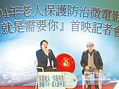 基市府保護老人　許效舜力挺