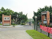 劍青中心　變公園用地