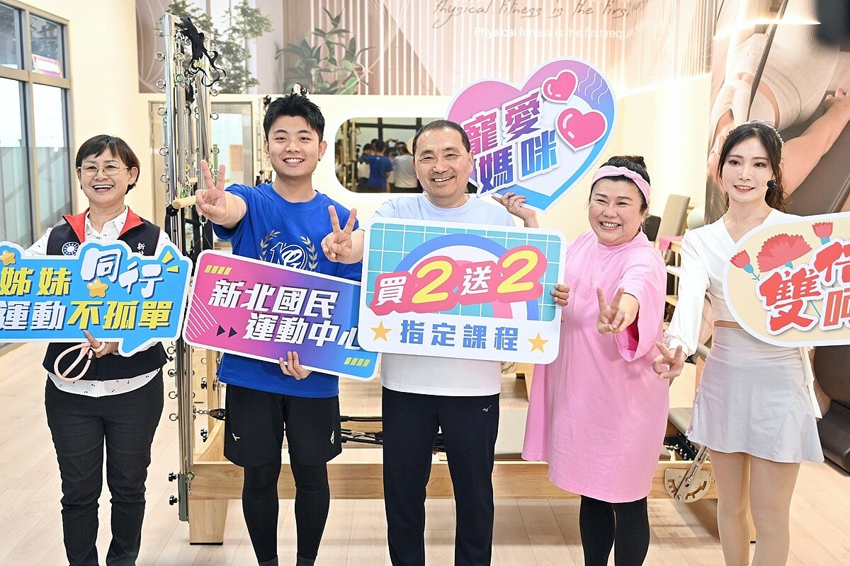 迎接五月溫馨母親節，新北市政府體育局推出「寵愛媽咪．雙倍呵護」優惠活動。圖／新北體育局提供