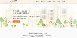 House+不準？　學者：冒溫泉跟石油的都不會準