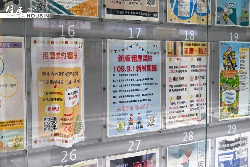 縣府提醒，租屋簽約前務必落實「必看、必問、必查」，保障自身權益。
