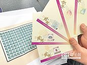 兩岸珍郵展　一窺大龍票