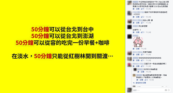 淡水尖峰時刻塞車問題嚴重,是當地居民的集體記憶。(翻攝自細說淡水Facebook社團)