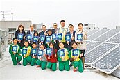 出租陽光屋頂減　碳又有回饋金