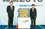 2016經濟關鍵字…淡