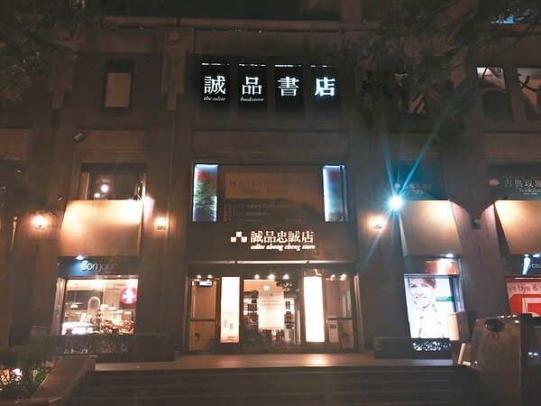 在天母商圈佇立19年的天母誠品,因租約到期且不再續約,將於今日停燈歇業。 記者張世杰/攝影