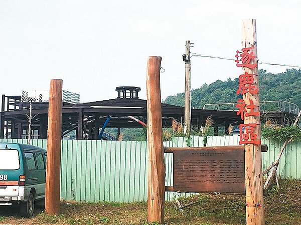 縣府發包在逐鹿社區興建的阿里山文化觀光藝術館(圖中鐵皮內)延宕迄今，遲未完工，引起部分鄒族原住民不滿與抱怨。 記者唐秀麗／攝影