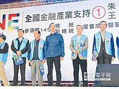 金融挺朱　八行庫董座到一半