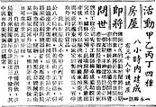 台灣房價史／1950年代大安區土地1坪787元　物價、通膨創首波漲勢　