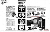 台灣房價史／1970年代　1台電視買西門町2間套房、中壢3棟透天厝