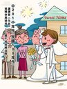 台灣房價史／我在2010年代「有房」⋯爸媽存房送兒　27歲不怕結婚沒宅
