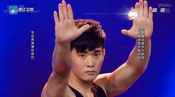 
2.	楊舜平從小練特技，還上過內地許多節目。