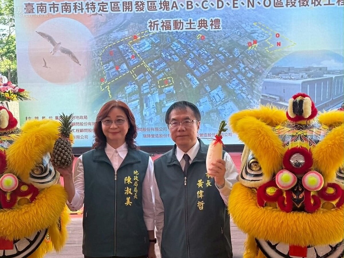 台南市長黃偉哲(右)及台南市地政局長陳淑美(左)。圖／台南市地政局提供