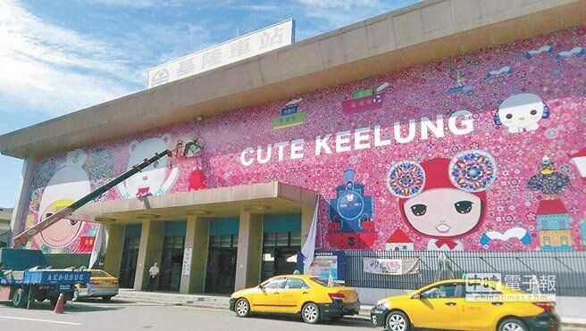 舊基隆火車站日前換上新裝，貼上由知名插畫家可樂王所設計「小啾趴趴走」圖樣，使得周遭環境煥然一新。（曾百村翻攝）
