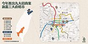 國住都啟動歷年規模最大都更招商！釋出9大案　投資金額達596億元、近700地主參與