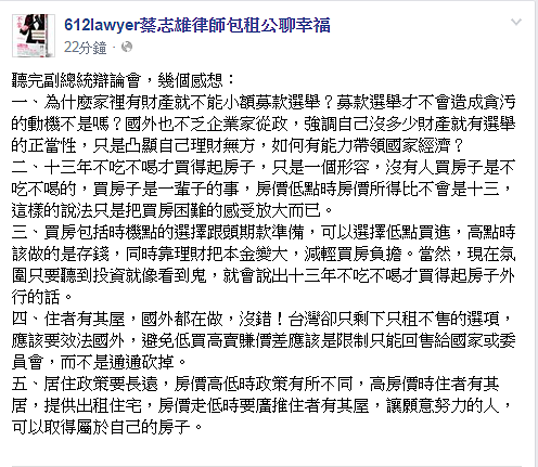 蔡志雄(翻攝自蔡志雄Facebook粉絲頁)