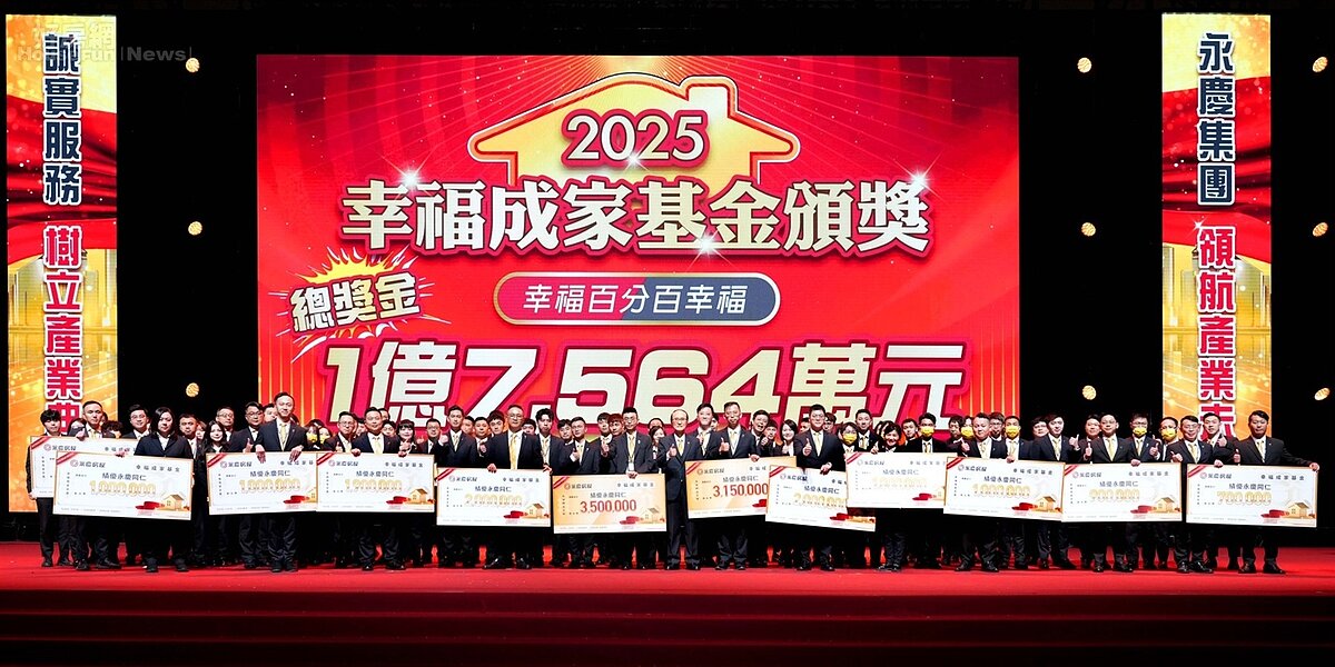永慶房屋用AI科技幫助經紀人員服務更多客戶，也帶來更多業績獎金。2025年還額外發出近1.8億元幸福成家基金回饋經紀人員。
