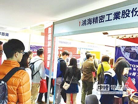 2015逐夢飛翔展就業博覽會昨在中原大學舉行。圖/賴湘茹