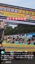 台北科技盃路跑活動