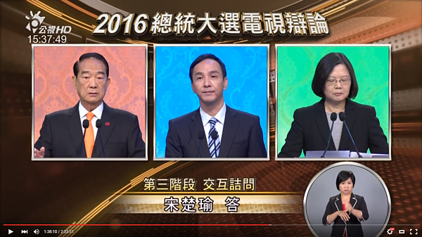 2016總統大選猛攻房地產,宋楚瑜自嘲「沒炒房才會被邊緣化」。(翻攝自Youtube)